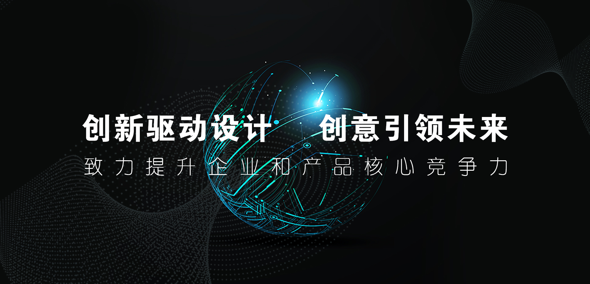 工業設計，外觀設計，產品設計